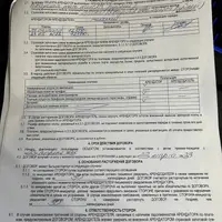 условия.jpg