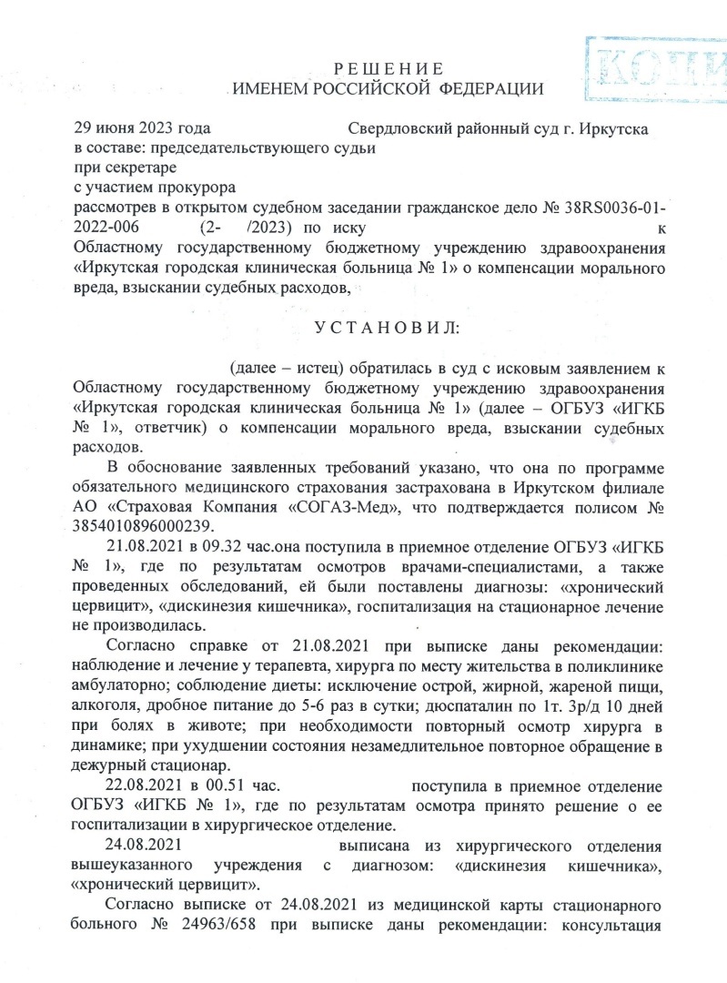 Стационарное лечение не является гарантией излечения