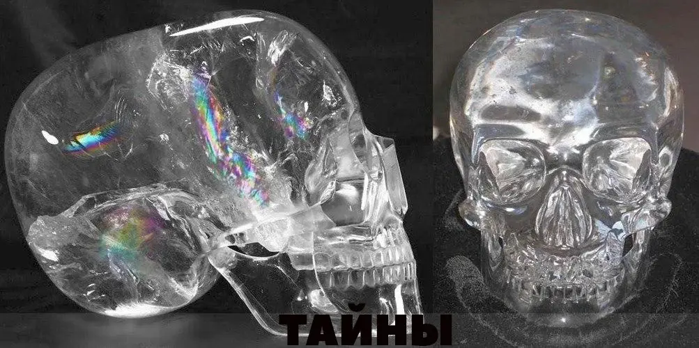 Древние артефакты - хрустальный череп Майя