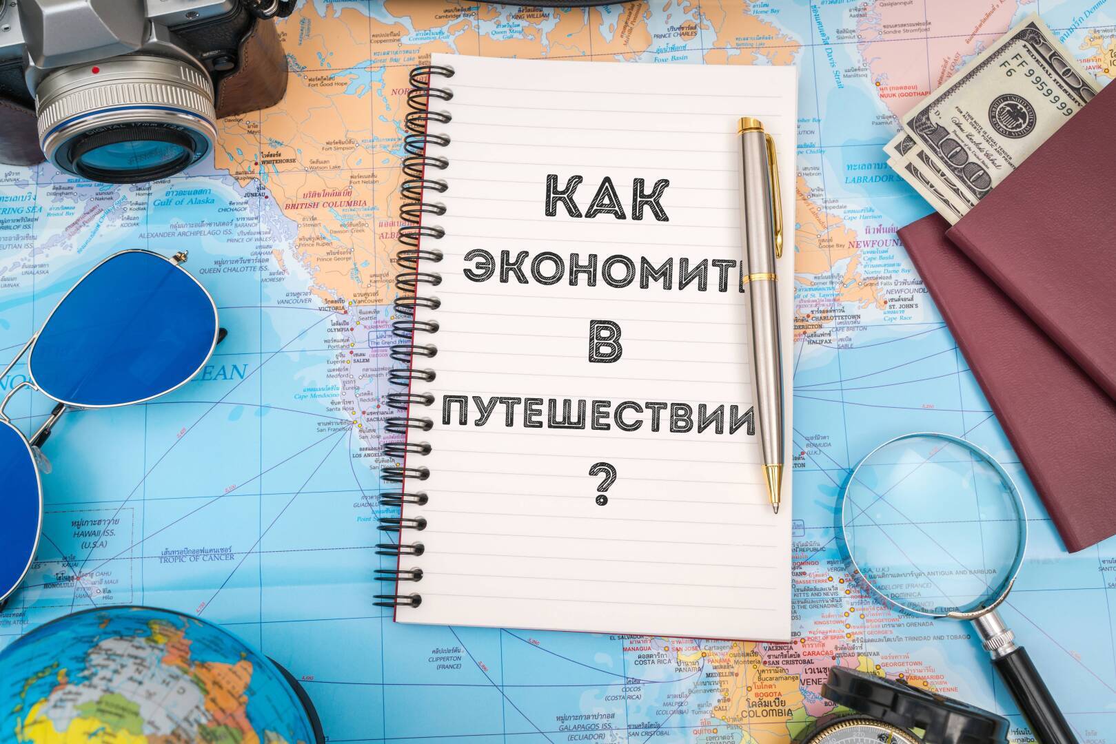 Как сэкономить деньги в путешествии: 10 лучших хитростей...👍💰🌍