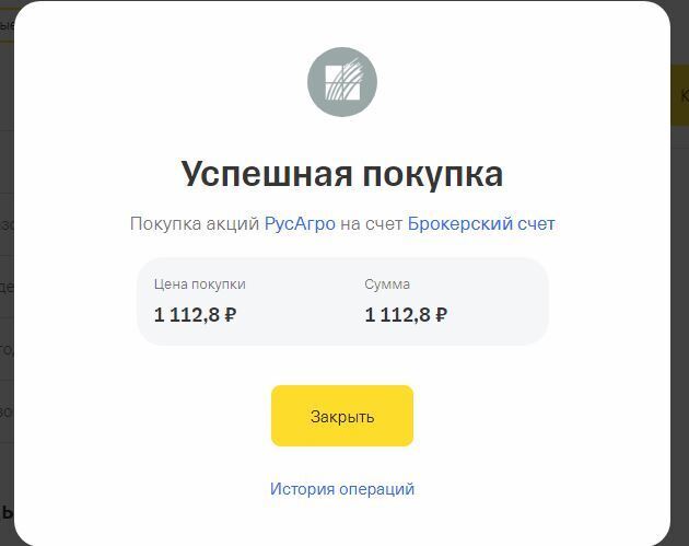 Перспективные акции за 1112 рублей. Закрыл сделку +29% за месяц. Рассказываю обо всем!