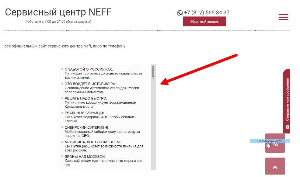 Безопасный интернет, интернет мошенничество или как я нашел вредоносный код на сайтах