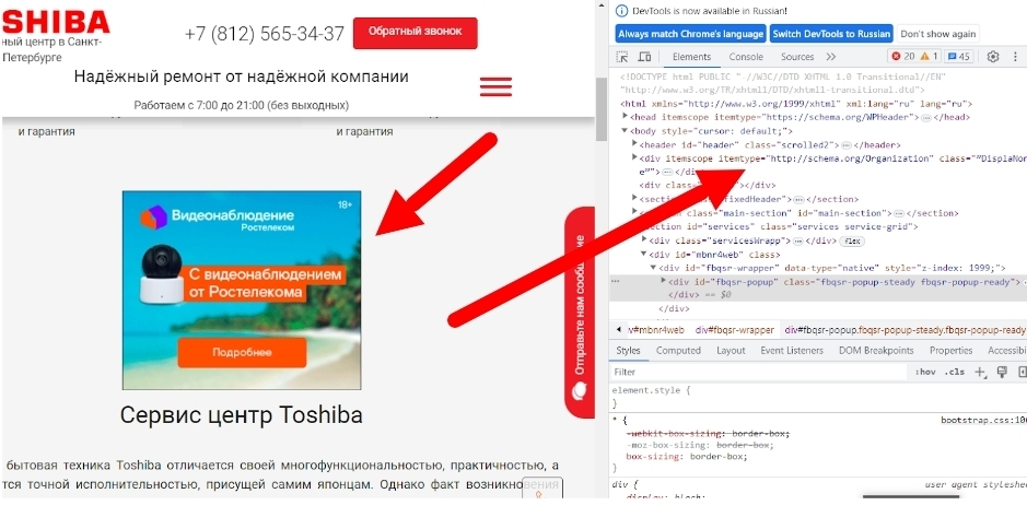 Безопасный интернет, интернет мошенничество или как я нашел вредоносный код на сайтах