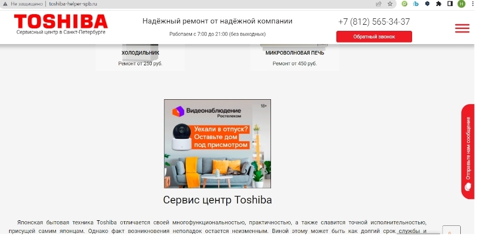 Безопасный интернет, интернет мошенничество или как я нашел вредоносный код на сайтах