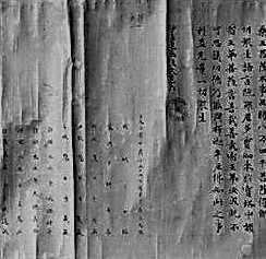 История и изобретение бумаги (Китай, около 100 г.н.э.)