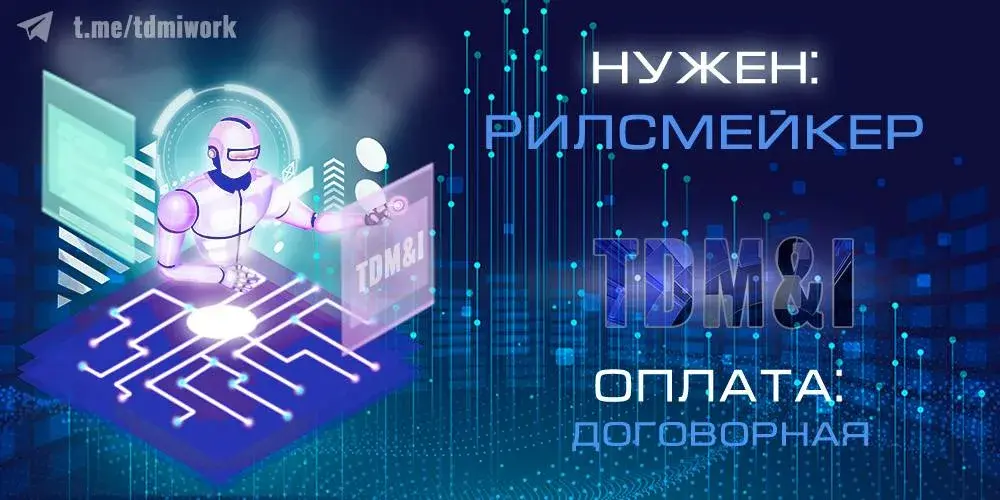 Рилсмейкер что это за профессия, давайте разбираться