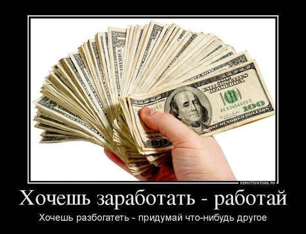 Как стать богатым, успешным и востребованным человеком и жить в свое удовольствие .