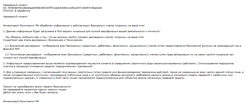 Осторожно: мошенники, или Как меня обманули на 250 000 рублей