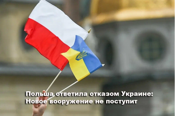 В Польше что-то "подозревают"