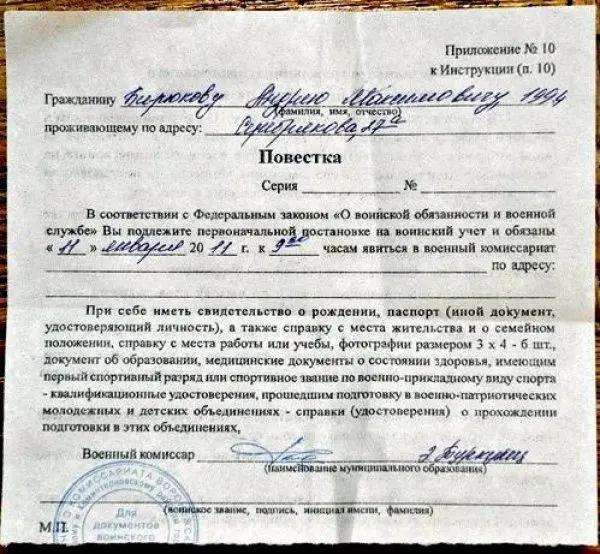 Всё об Армии и Военкомате.