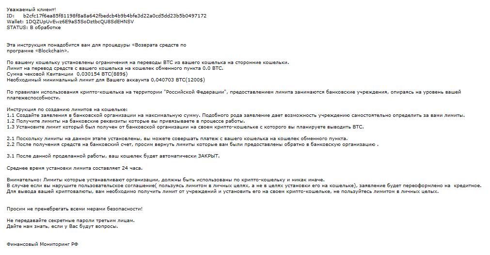 Осторожно: мошенники, или Как меня обманули на 250 000 рублей