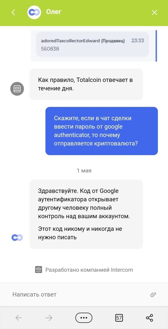 Осторожно: мошенники, или Как меня обманули на 250 000 рублей