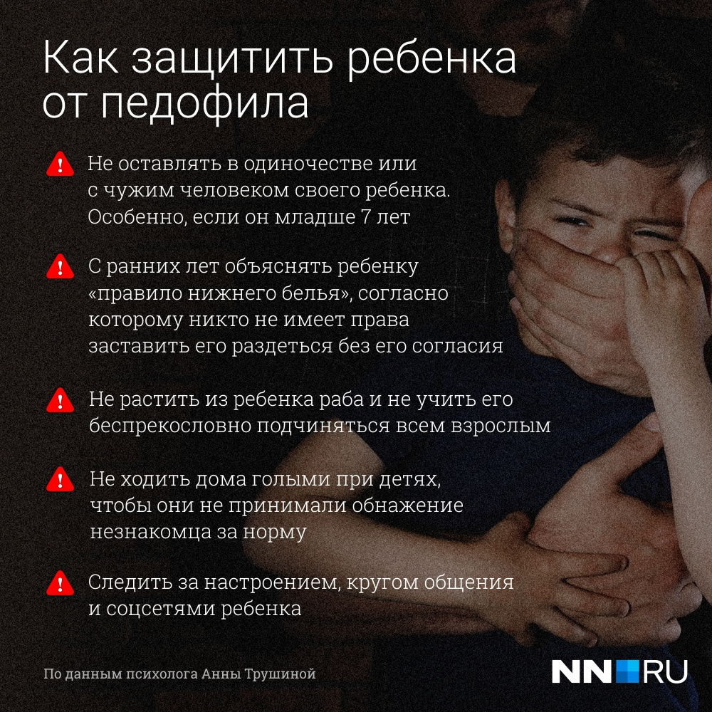 🟥СРОЧНОЕ ПРЕДУПРЕЖДЕНИЕ: Защитим своих детей СЕЙЧАС! Распознайте и победите педофилов, пока не поздно!