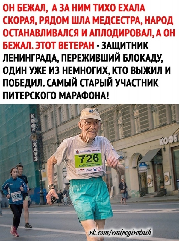 Гордость за таких людей.