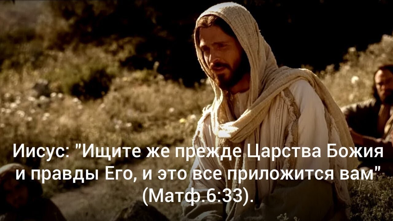 В поисках Бога