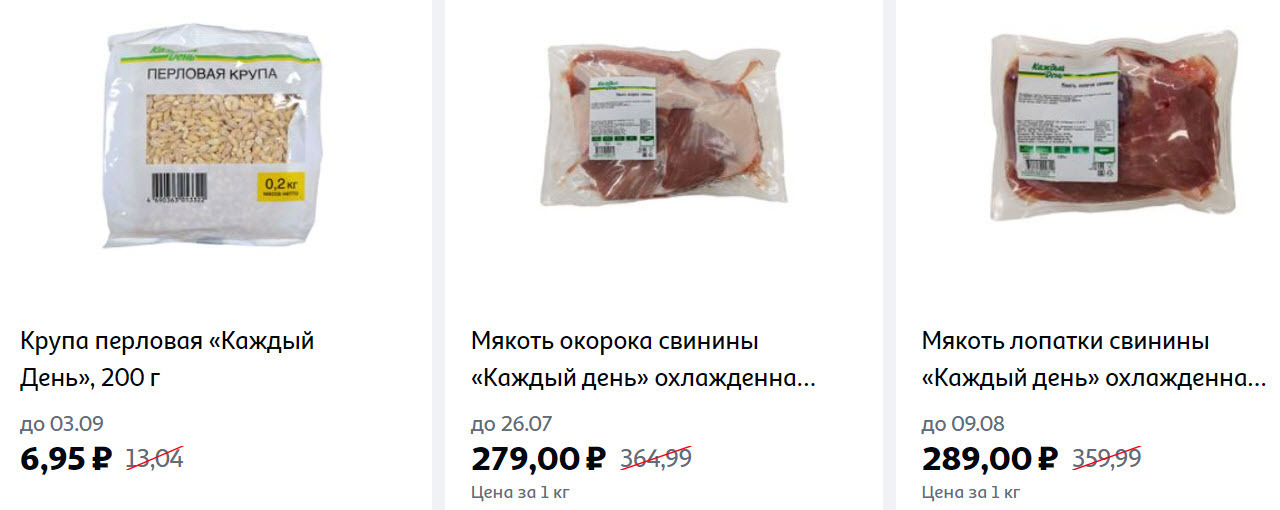 Опасны ли продукты «Красная цена» и почему так дешево?