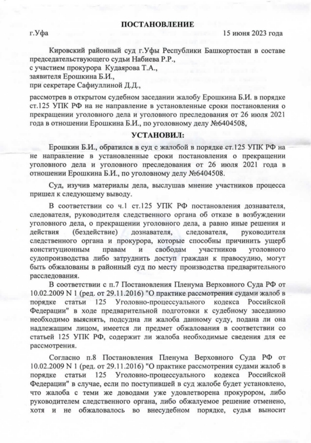 Адвокат говорил нет смысла писать заявление по вновь открывшимся обстоятельствам, не всём адвокатам можно доверять, если есть основания ...