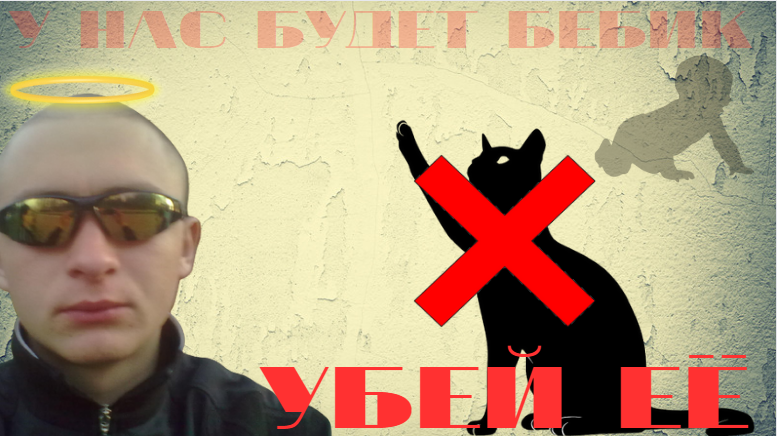 Я еще больше стал бояться людей! Сосед по поручению жены задушил свою кошку