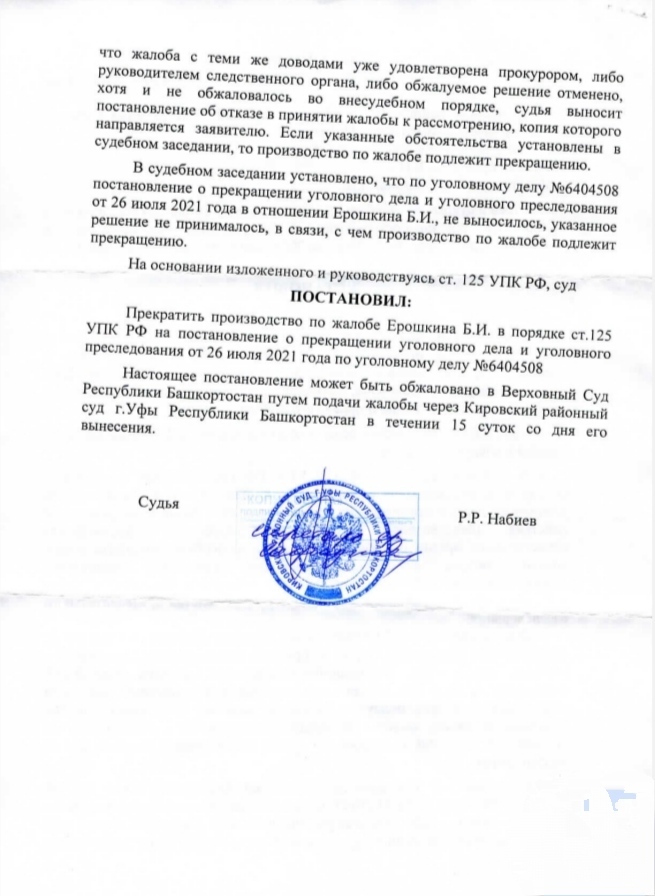 Адвокат говорил нет смысла писать заявление по вновь открывшимся обстоятельствам, не всём адвокатам можно доверять, если есть основания ...