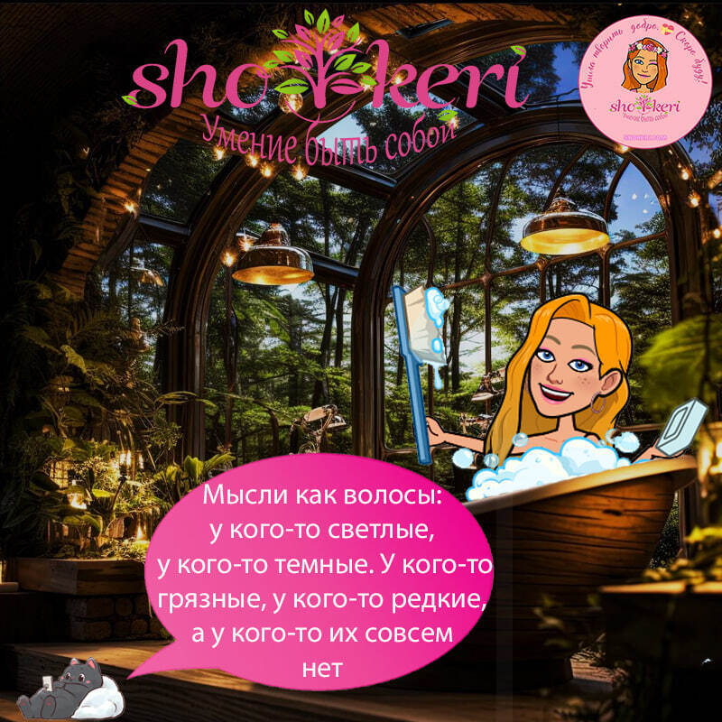 🌱Как искренне начать быть более позитивным человеком🌱