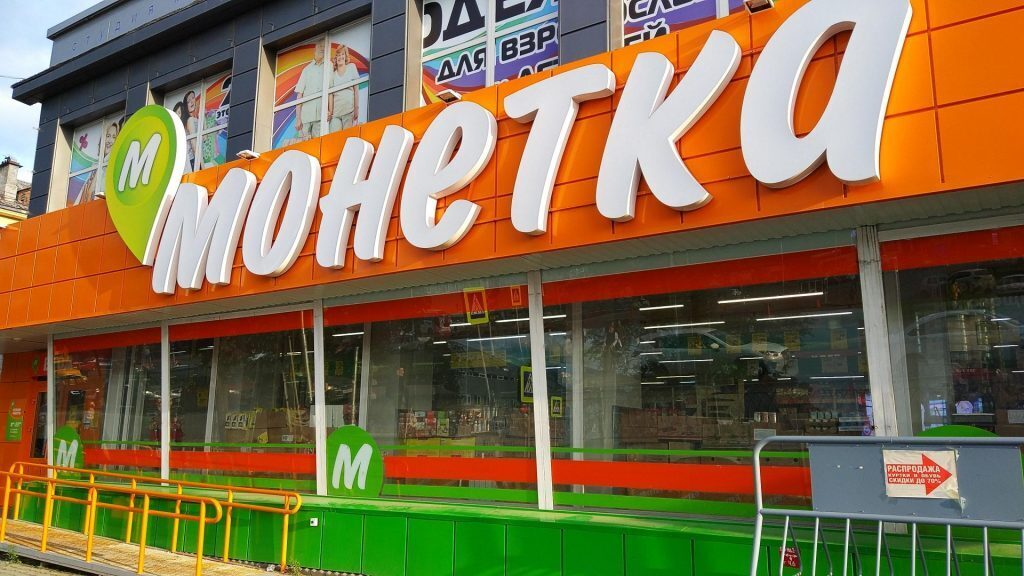 Монетка станет Ленточкой... Сеть магазинов "Монетка" может приобрести сеть гипермаркетов "Лента"