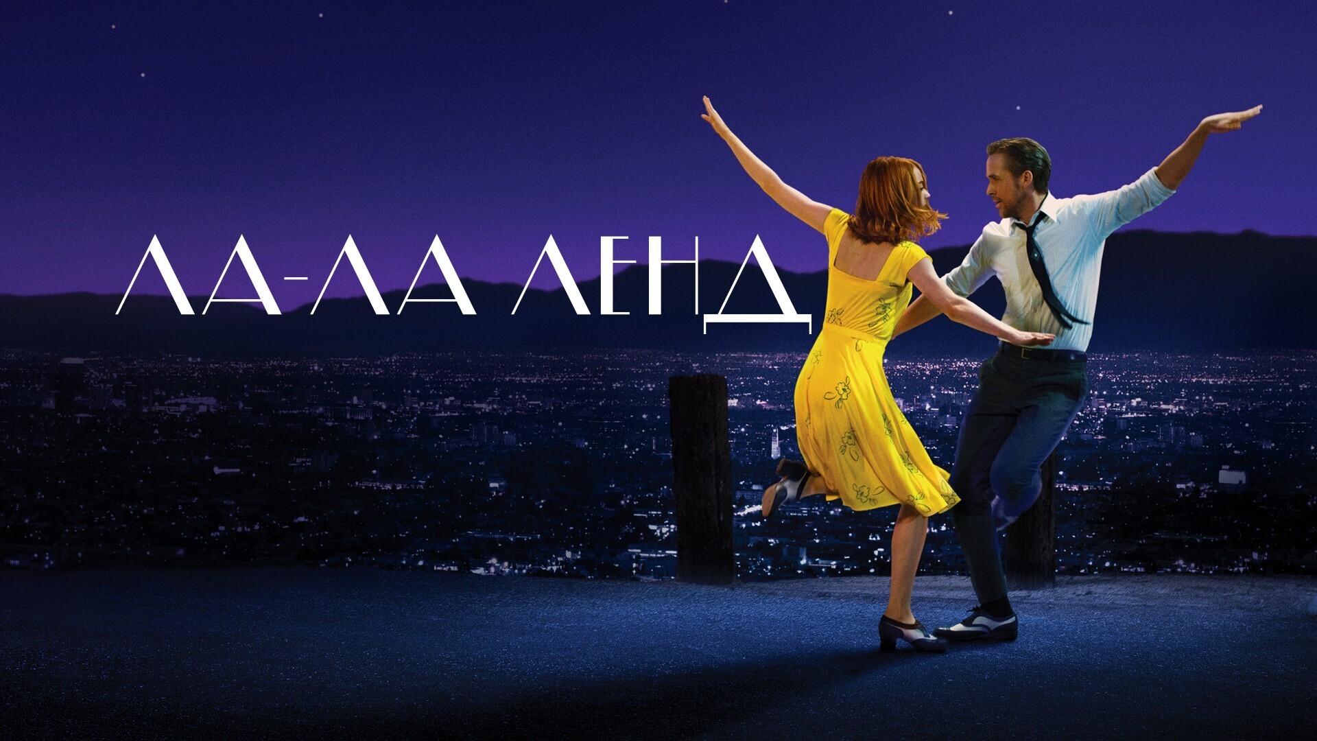 10 лучших фильмов Netflix всех времен