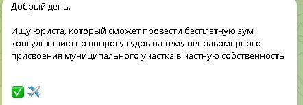 Халявщики на юр услуги