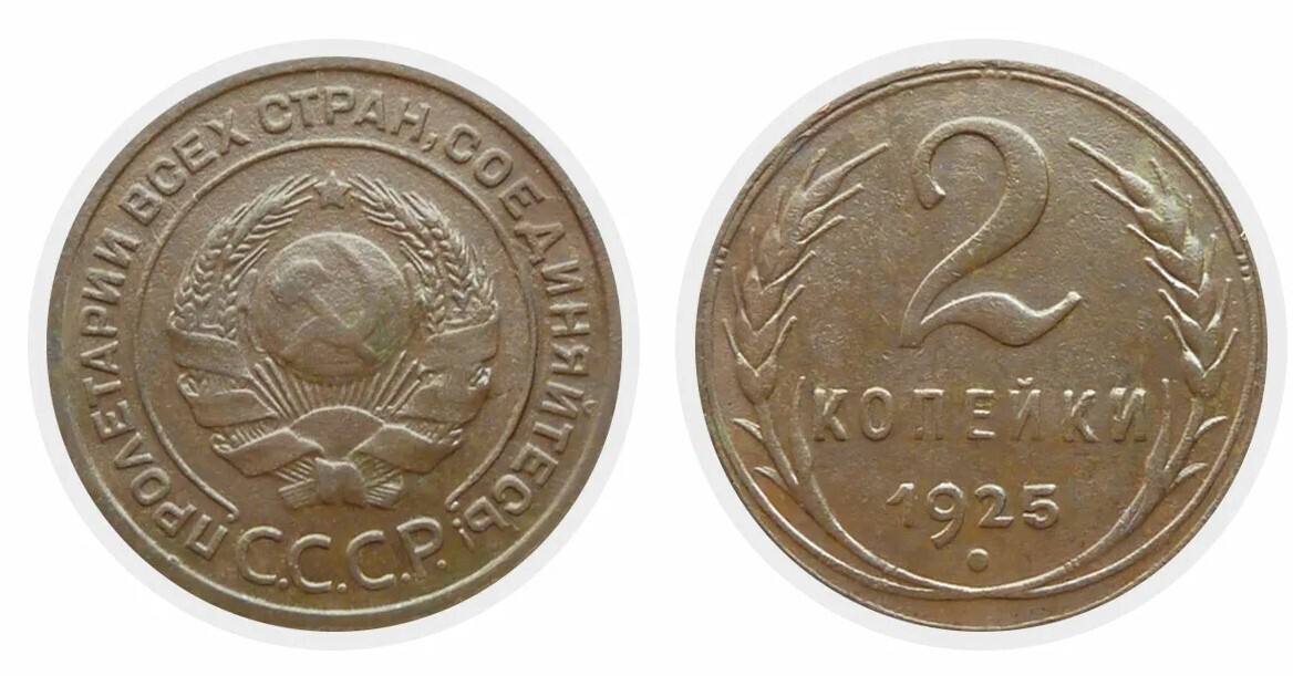 8 редких и ценных монет СССР, которые стоит найти сейчас!