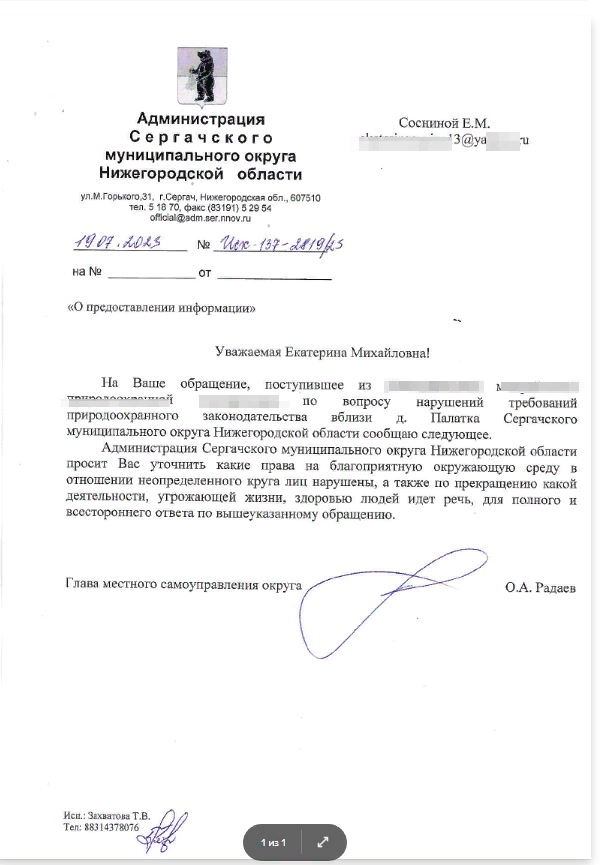 Люди проживающие в деревне Палатка в поисках чистой воды питьевой? Как решается проблема компетентными людьми?