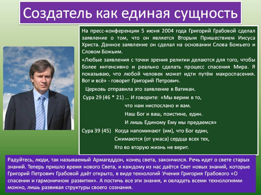 Секты, секты, да кому они в наше время, а вот и нет - нужны