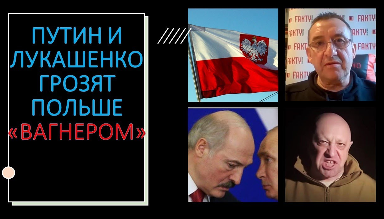 Путин и Лукашенко о Польше и Украине, Беларуси и России