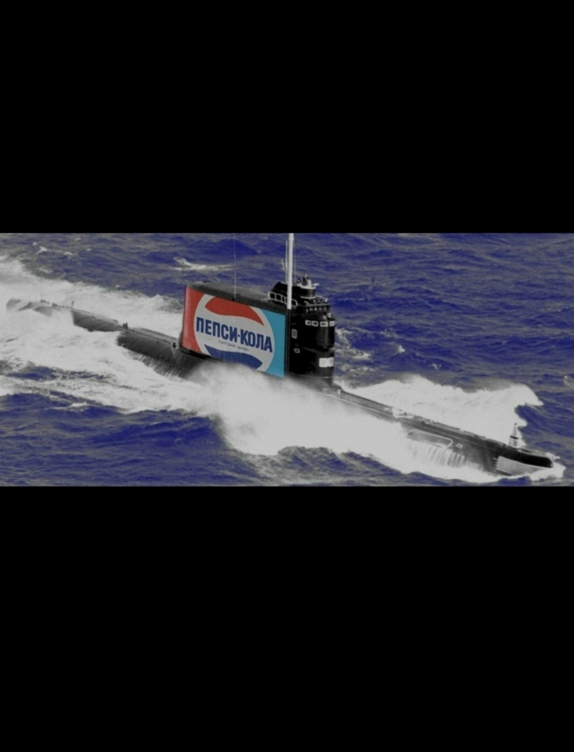 Как СССР "PepsiCo" вооружал