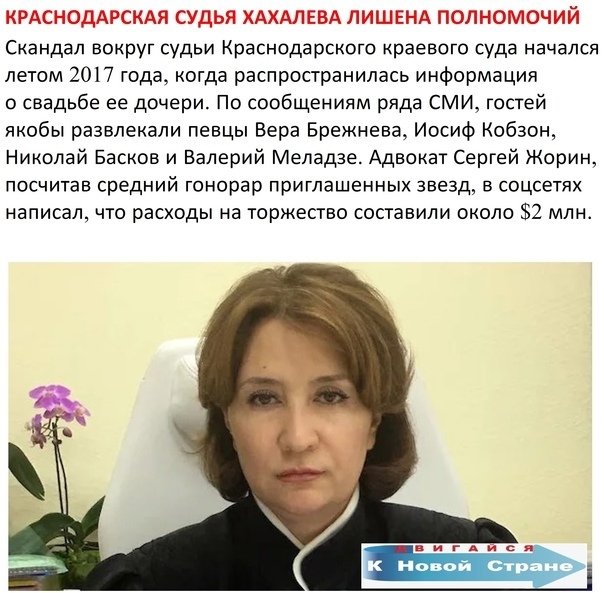 А судьи кто?. Судья - взяточница,сын - убийца,хорошо живем?