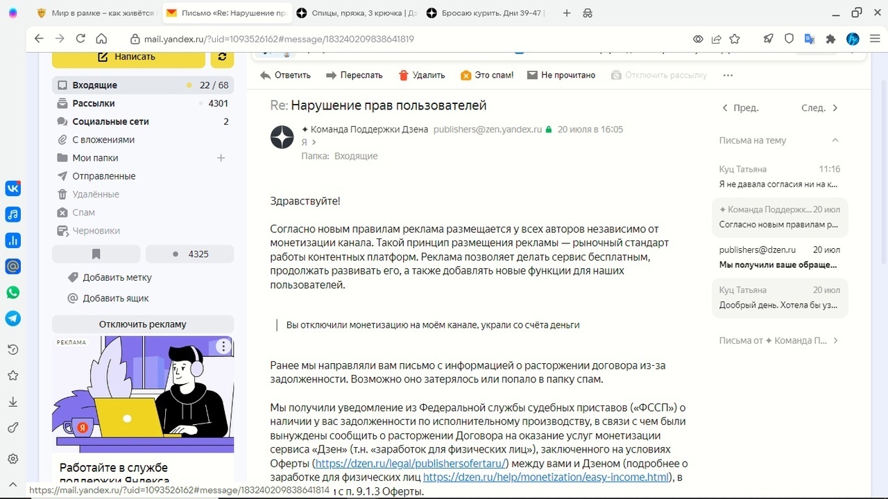 "Дзен" наживается на авторах и доказывает свою правоту