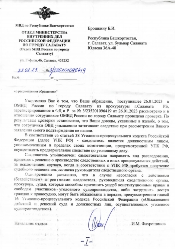 Комитет Уполномоченного по правам человека в РБ г.Уфа, это единственная организация в Республике Башкортостан которая действительно ...