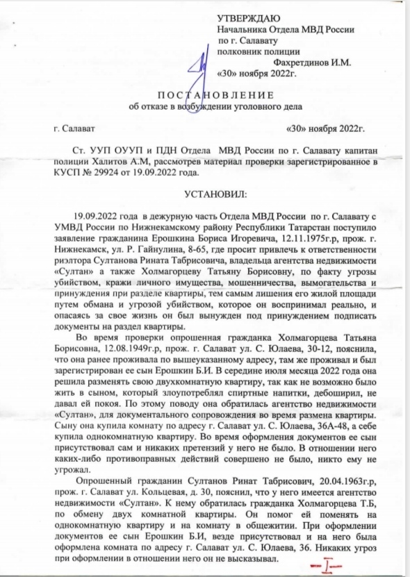 Комитет Уполномоченного по правам человека в РБ г.Уфа, это единственная организация в Республике Башкортостан которая действительно ...