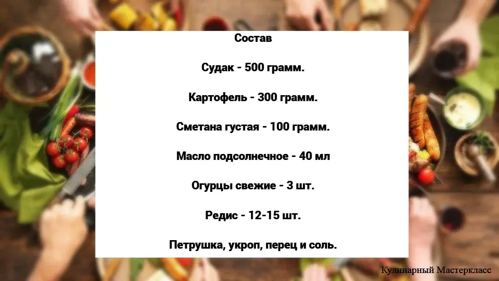 Судак жаренный на углях с зеленью и картофелем