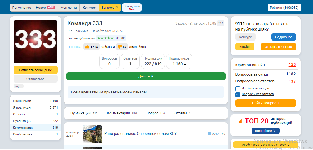 Группа дизлайщиков на сайте 9111: Пусть их увидят в "лицо"! ОБРАЩЕНИЕ К АДМИНИСТРАЦИИ ПО ПОВОДУ ДИЗЛАЙКОВ!!!