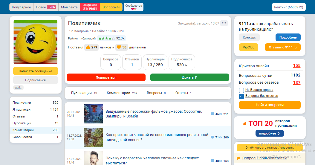 Группа дизлайщиков на сайте 9111: Пусть их увидят в "лицо"! ОБРАЩЕНИЕ К АДМИНИСТРАЦИИ ПО ПОВОДУ ДИЗЛАЙКОВ!!!