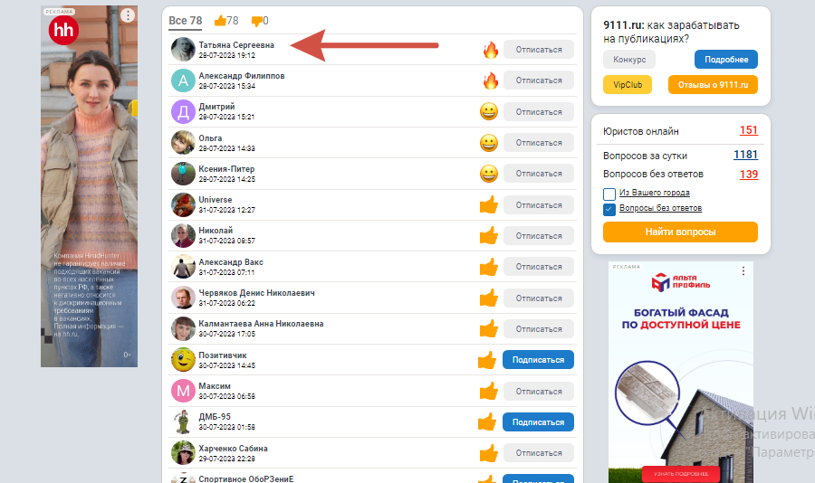 Группа дизлайщиков на сайте 9111: Пусть их увидят в "лицо"! ОБРАЩЕНИЕ К АДМИНИСТРАЦИИ ПО ПОВОДУ ДИЗЛАЙКОВ!!!