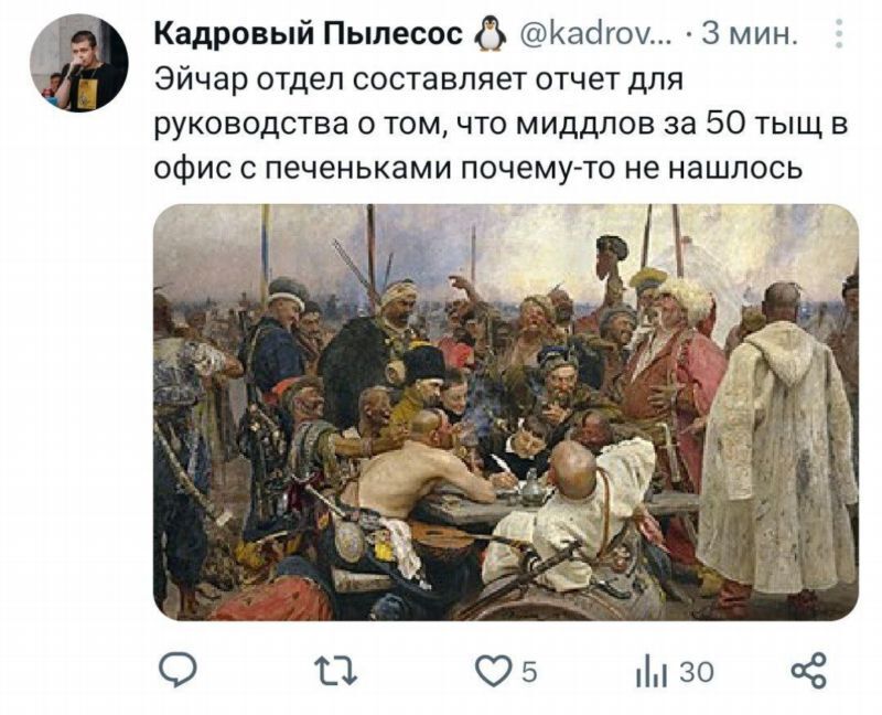 «Опасность-опасность, девушка HR»