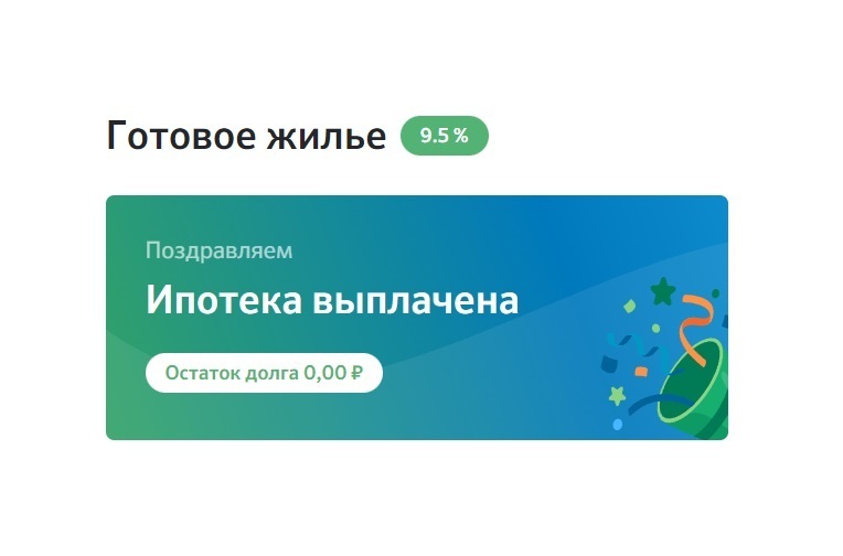 Копить или брать ипотеку? 11 лет – долгий путь к своей жилплощади