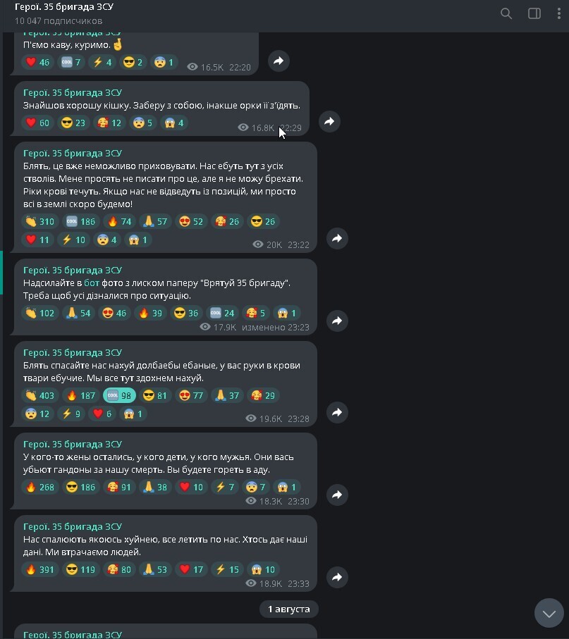 Разгром 35 бригады морской пехоты ВСУ под селом Старомойорск. От перемоги до Зрады отделяется всего 7 минут.