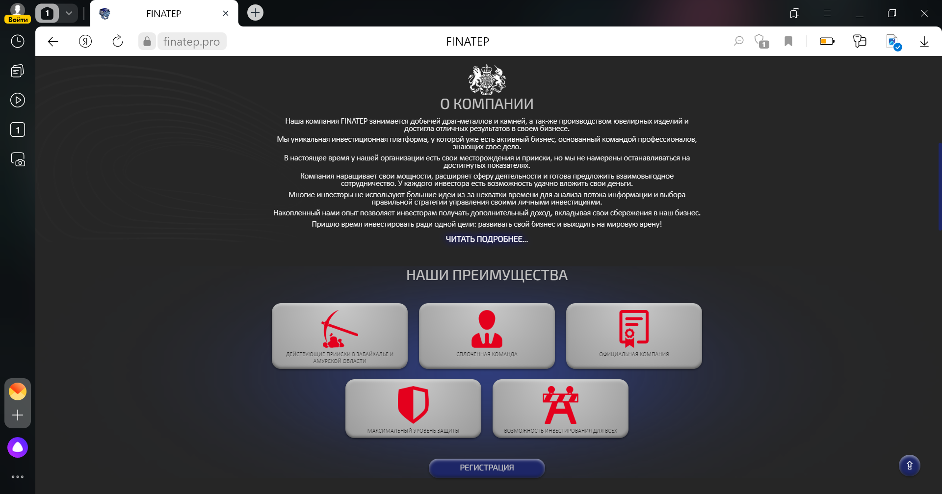 "Finatep" - прибыль на драгметаллах или "разводе"?