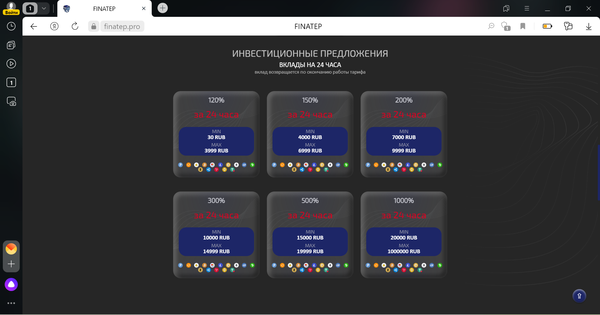 "Finatep" - прибыль на драгметаллах или "разводе"?