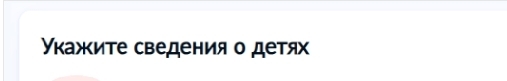 Как оформить компенсацию за детский сад через Госуслуги в 2023 году – пошаговая инструкция
