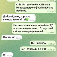 Screenshot_20230802_221119_Telegram.jpg