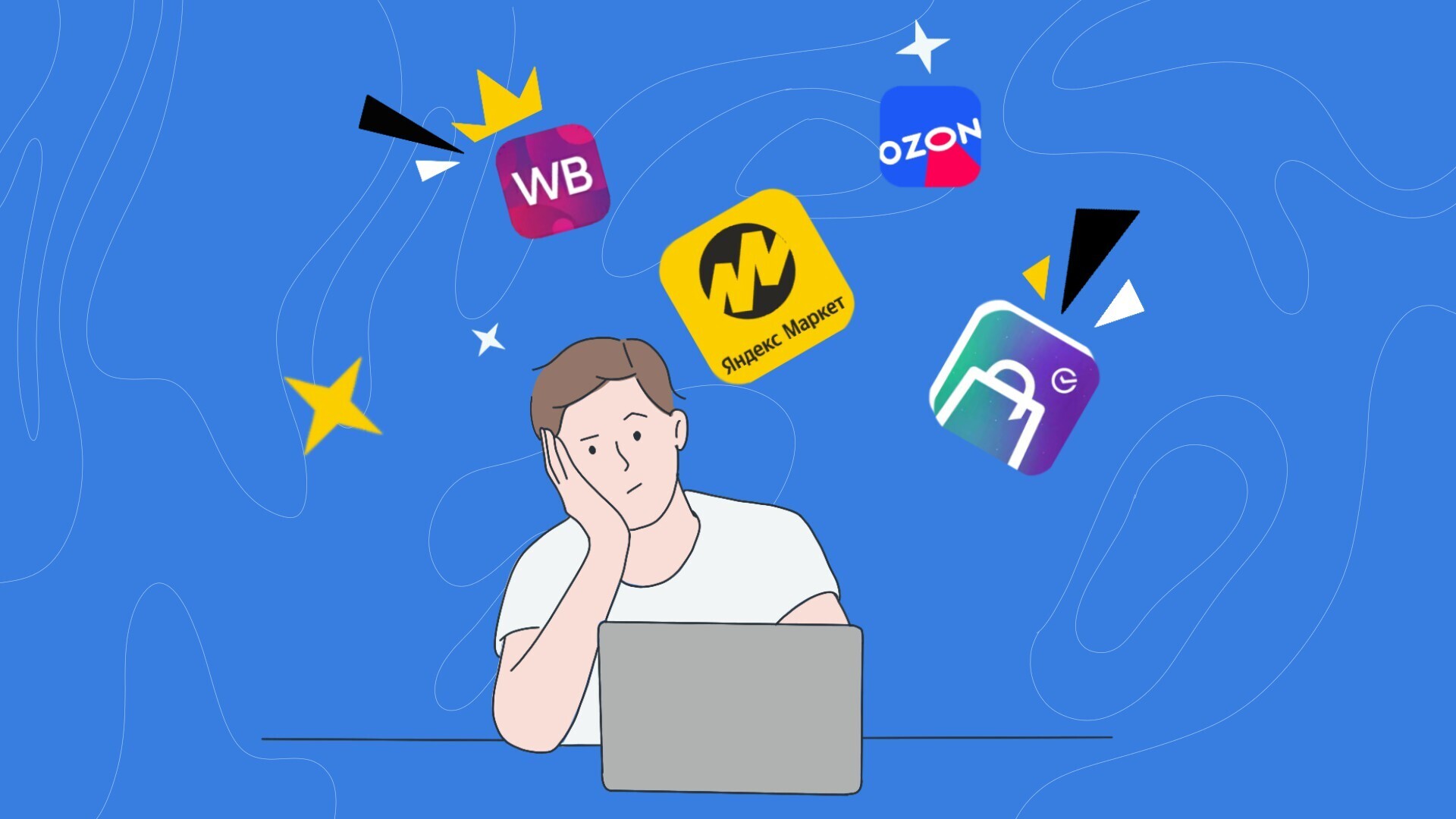 Ozon, Wildberries и Aliexpress: маркетплейсы готовят сюрприз