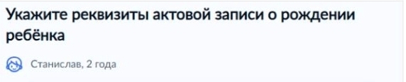 Как оформить компенсацию за детский сад через Госуслуги в 2023 году – пошаговая инструкция