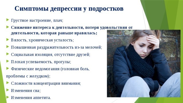Что такое депрессия ее симптомы с научной и общей точки зрения и как ее лечить?